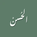 ِAlhusn